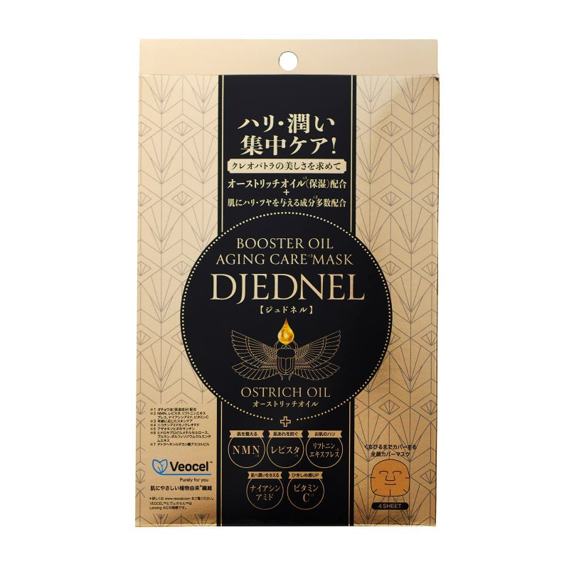 DJEDNEL ブースターオイルエイジングケアマスク